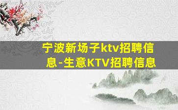 黄石夜总会招聘